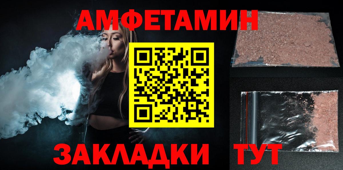 АМФЕТАМИН  Вход с VPN  Новочеркасск  Амфетамин  МЕГА как войти  Амфетамин VHQ 