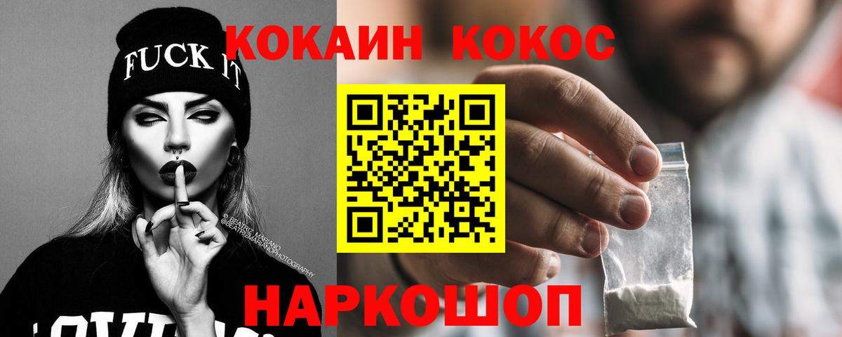 ЭКСТАЗИ  Кокаин  Меф кристаллы  MDMA  Марихуана  Новочеркасск  ГАШИШ  Вход с VPN 