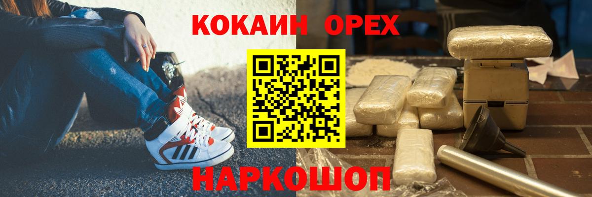 КОКАИН Fish Scale Новочеркасск