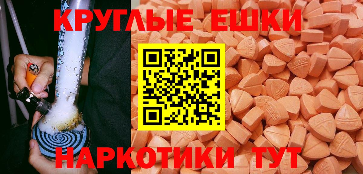 ЭКСТАЗИ ешки Новочеркасск
