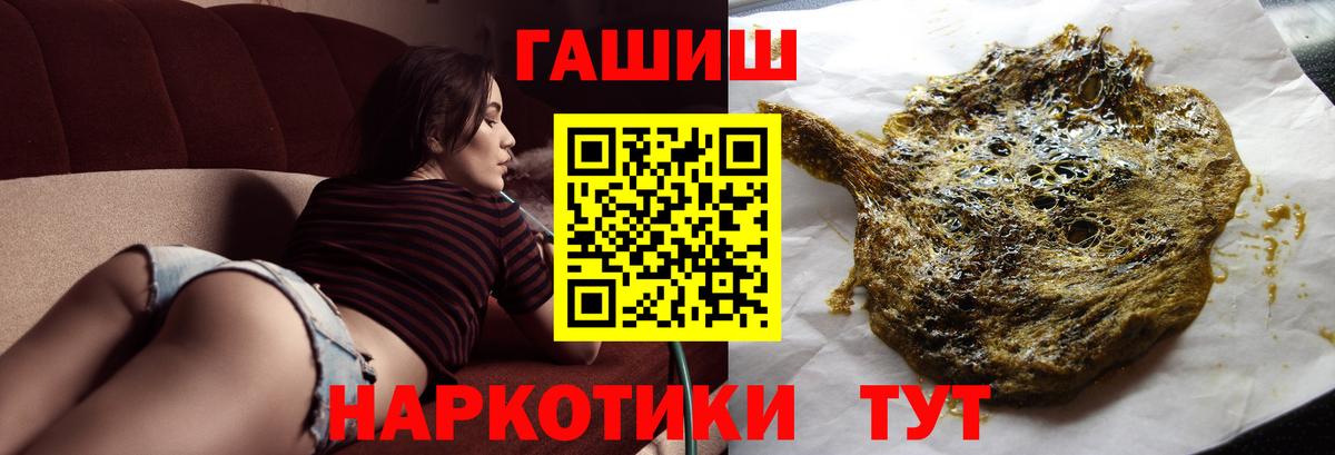 ГАШИШ  Вход с VPN  Новочеркасск  ГАШ гарик  Гашиш хэш 