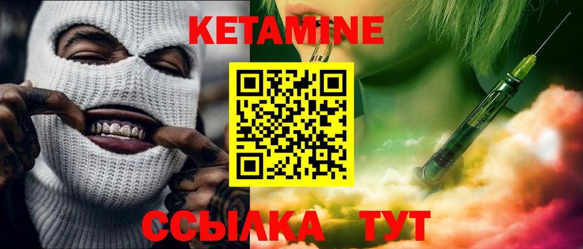 Кетамин ketamine  КЕТАМИН ketamine  Вход с VPN  Новочеркасск 