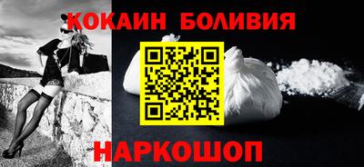 кокаин Волгодонск