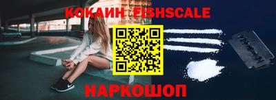 кокаин Волгодонск