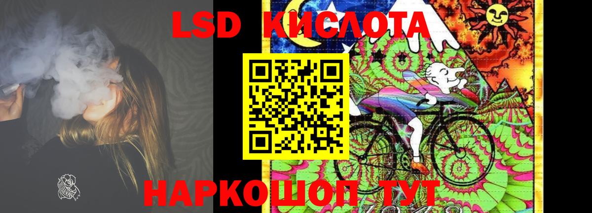 LSD-25 экстази кислота  LSD-25 экстази ecstasy  Вход с VPN  ссылка на мегу маркетплейс  Новочеркасск 