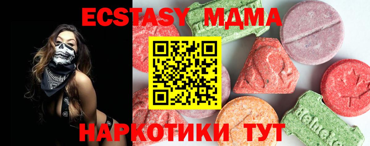 МДМА молли  Вход с VPN  Новочеркасск  MDMA  MDMA кристаллы 