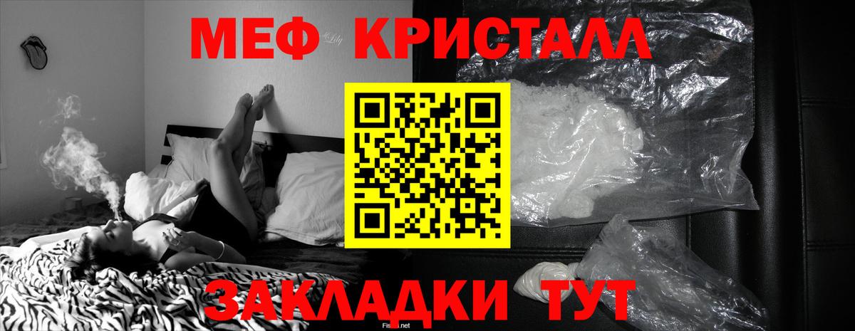 Новочеркасск  МЕФ мяу мяу  Мефедрон  Меф mephedrone  Вход с VPN 
