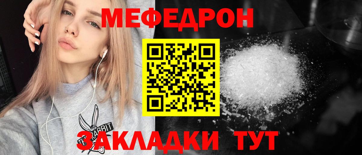 Мефедрон  Новочеркасск