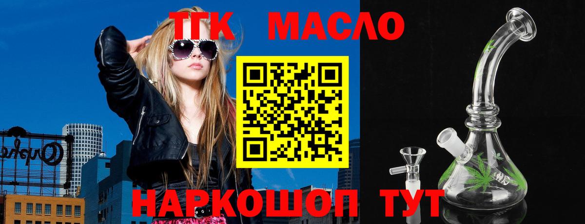 Дистиллят ТГК вейп с тгк Новочеркасск